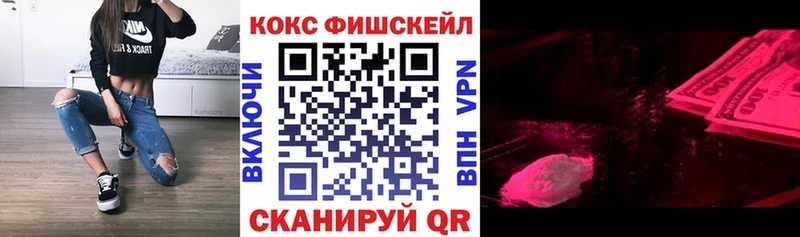 купить наркотики сайты  Теберда  COCAIN FishScale 