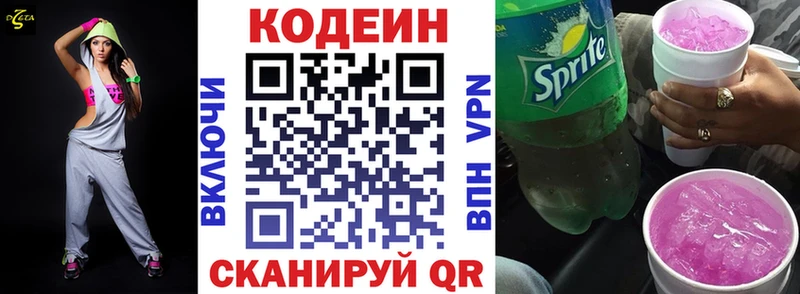 Codein Purple Drank  Теберда 
