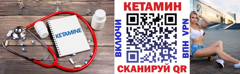 Кетамин ketamine  ссылка на мегу онион  Теберда 